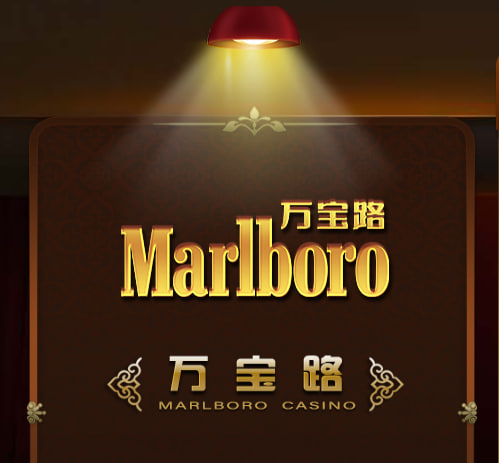 万宝路·云端之城 游戏截图